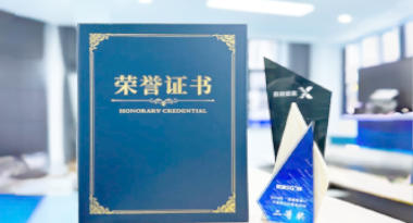 “汽车销售智能引擎”亮相浙江温州“数据要素×”大赛，斩获殊荣！